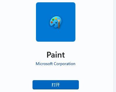 win11没有画图工具(win11画图工具在哪里找)