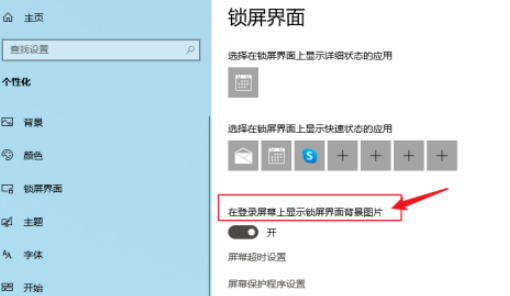 win10系统如何更换桌面背景(win10开机密码怎么设置)