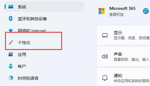 win11任务栏怎么显示所有图标(win11通知区域图标)