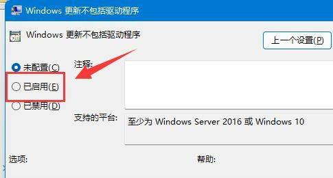 win7关闭驱动自动更新(windows11关闭自动更新)