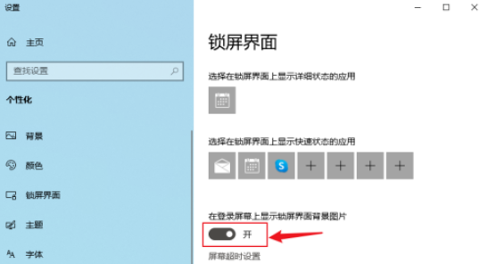 win10系统如何更换桌面背景(win10开机密码怎么设置)