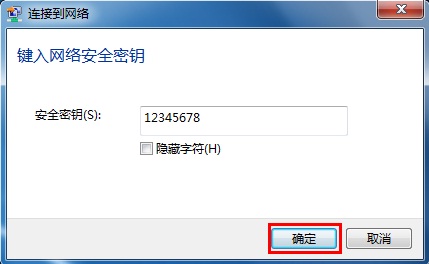 win7怎么用无线网卡连接网络