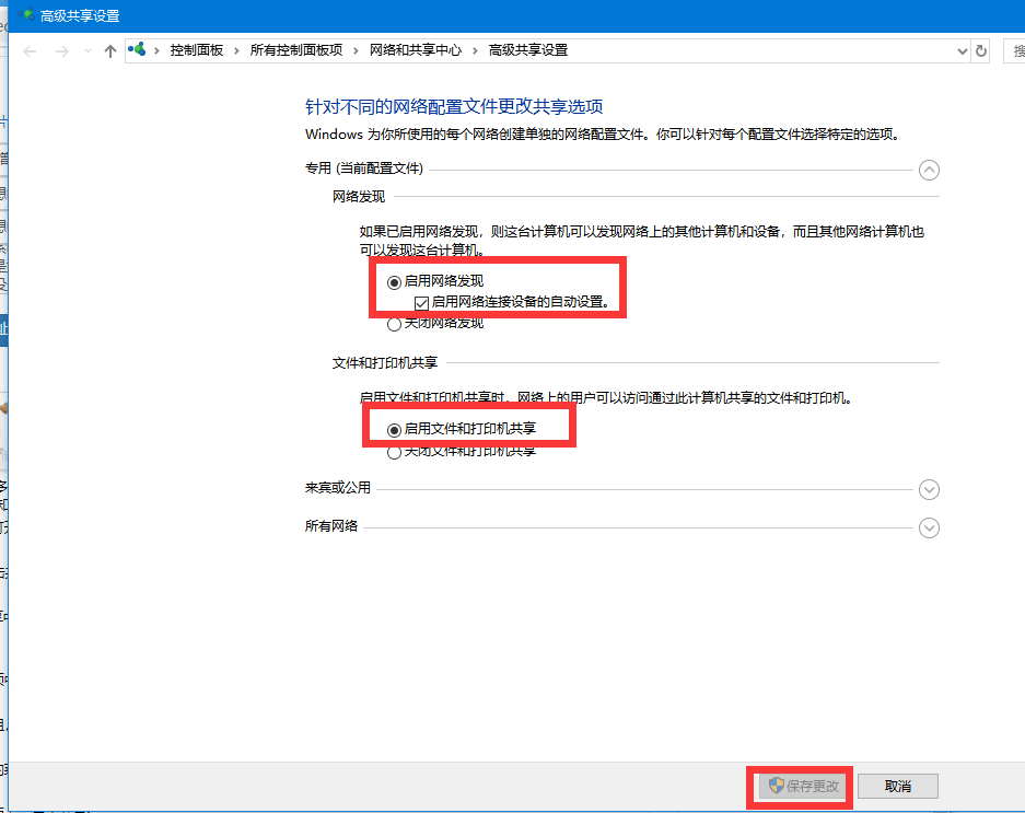 win10打开局域网共享(win10打印机局域网共享打印怎么设置)