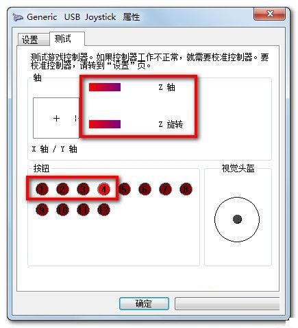 游戏手柄驱动win7(win7连接xbox手柄)