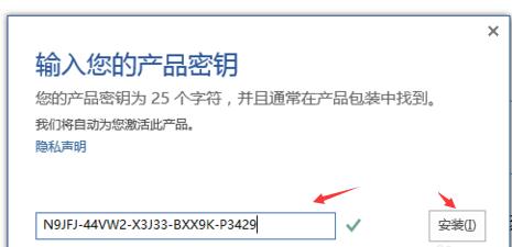 office2016激活密钥大全 office2016专业版永久激活码