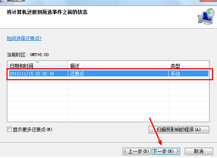 惠普笔记本win7怎么恢复出厂设置