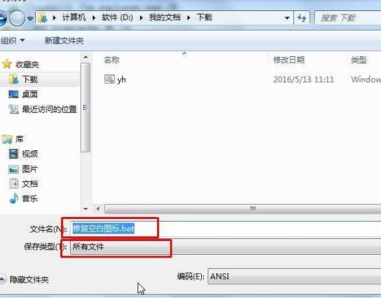 win10桌面只有图标没有文字显示怎么办(win10桌面图标全消失了)