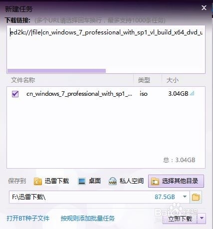 msdn itellyou win7旗舰(msdn itellyou win10专业版是哪个)