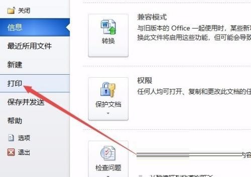 win7怎样把打印机设置成彩色打印(win7打印机怎么设置彩色打印模式)