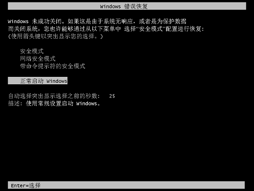 win7账户被停用怎么办?(win7账户被停用怎么办按f8没有用)