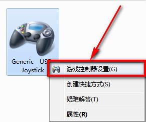 游戏手柄驱动win7(win7连接xbox手柄)