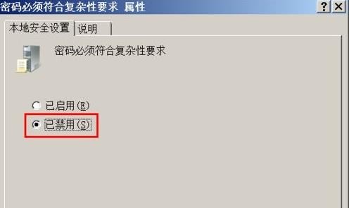 win10密码长度不符合要求(windows10密码不符合策略要求)