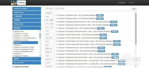 msdn itellyou win7旗舰(msdn itellyou win10专业版是哪个)