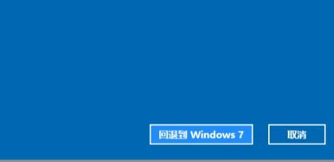 win11系统怎么退回win7