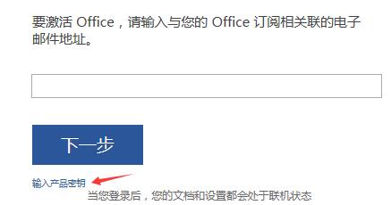 16版office产品密钥永久激活(office2016永久激活密钥最新2020)