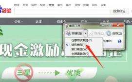 windows7截图功能(win7截图工具怎么用)