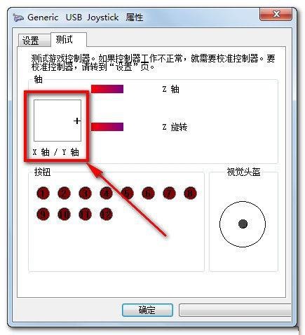 游戏手柄驱动win7(win7连接xbox手柄)