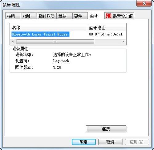 win7笔记本如何连接蓝牙音响(win7笔记本如何连接蓝牙耳机)