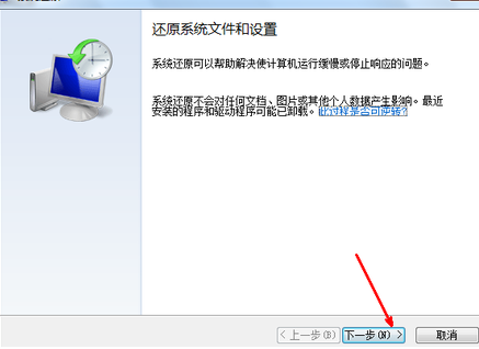 惠普笔记本win7怎么恢复出厂设置