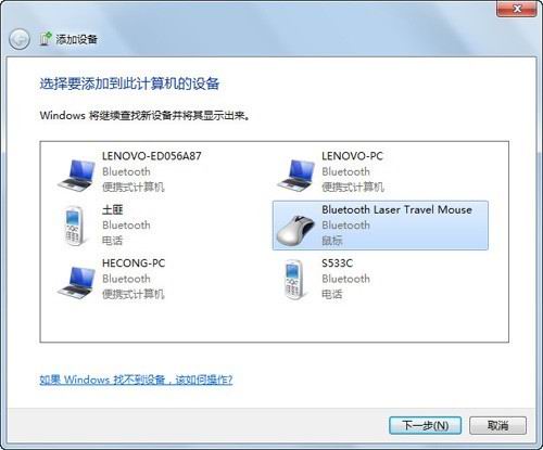 win7笔记本如何连接蓝牙音响(win7笔记本如何连接蓝牙耳机)