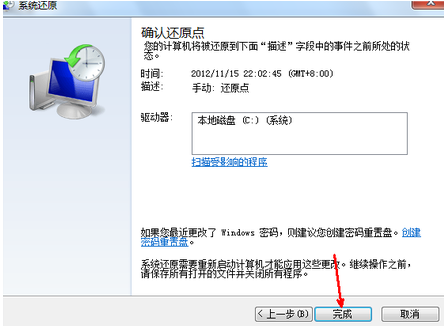 惠普笔记本win7怎么恢复出厂设置