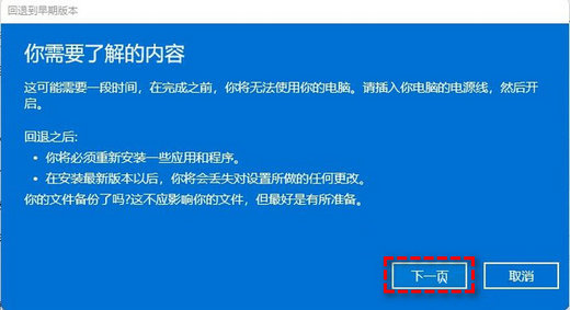 华为笔记本win11怎么退回win10怎么找不到返回(电脑win11怎么退回win10)