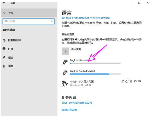 win10电脑怎么下载英语语言包(win10为什么安装不了英语语言包)