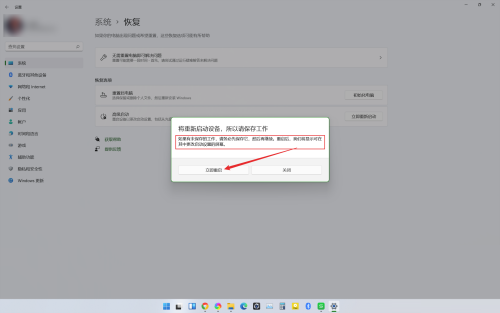 拯救者win11怎么退回win10