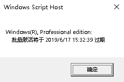 win10激活状态怎么查看(win10激活查询指令)