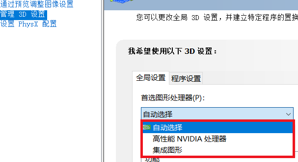 win10的显卡控制面板在哪(win10控制面板怎么调出来)