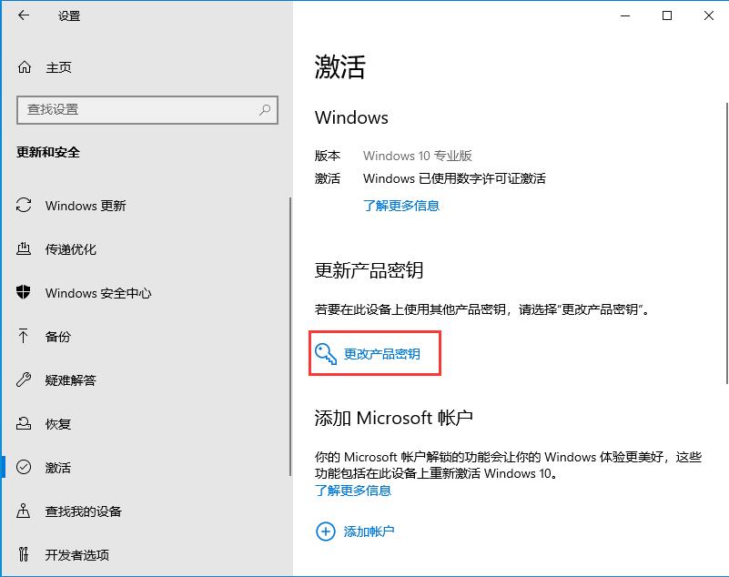 win10密钥激活码大全(产品密钥win10专业版激活密钥)