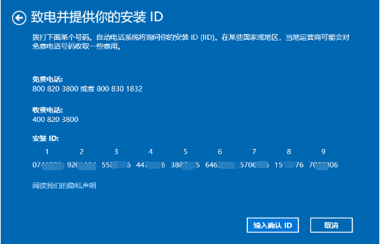 win10激活密钥需要联网吗怎么设置(win10激活密钥需要联网吗安全吗)