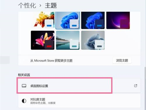 win11我的电脑图标怎么调出来(win11 没有桌面)