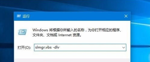 win7激活时间查询命令(win10激活状态查看命令)