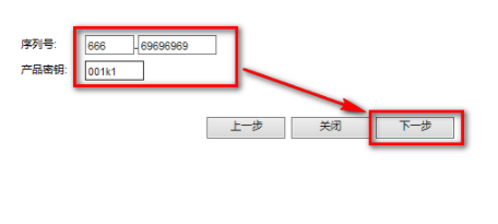 cad2019序列号和密钥注册激活失败(cad2019序列号密钥激活图)