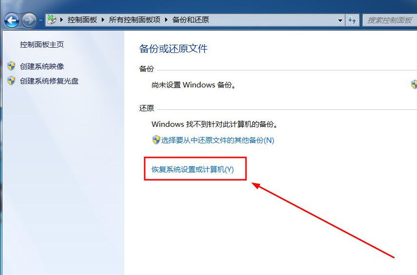 win7旗舰版系统还原出厂设置步骤(win7旗舰版系统还原无法启动)