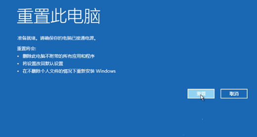 win10没有恢复选项怎么重置电脑(win10系统没有恢复选项怎么格式化)