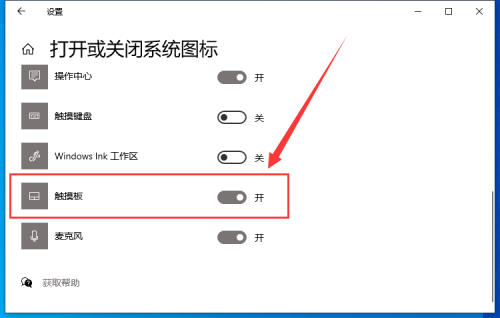 mac win10 触摸板设置(win10专业版没有触摸板选项怎么办)