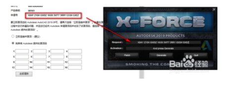 cad2019序列号和密钥注册激活失败(cad2019序列号密钥激活图)