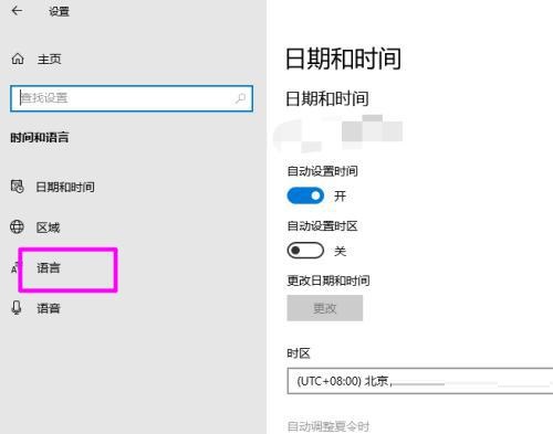 win10电脑怎么下载英语语言包(win10为什么安装不了英语语言包)