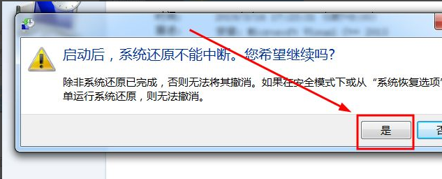 win7旗舰版系统还原出厂设置步骤(win7旗舰版系统还原无法启动)