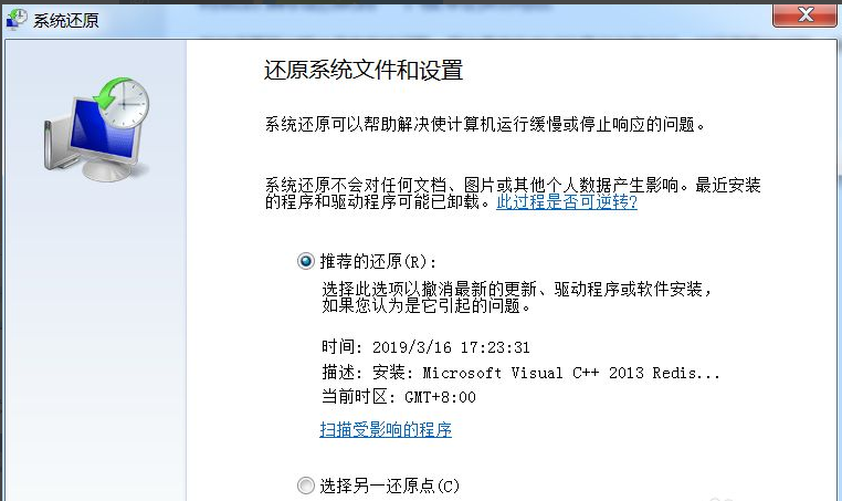 win7旗舰版系统还原出厂设置步骤(win7旗舰版系统还原无法启动)