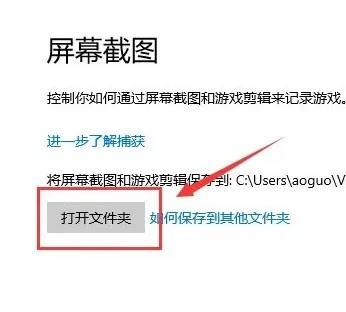 截图在哪里设置(win10截图保存在哪里了)