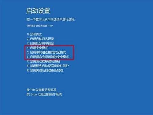 win10进入安全模式的方法(电脑怎么进入安全模式win10)