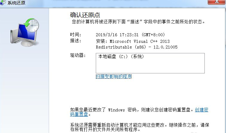 win7旗舰版系统还原出厂设置步骤(win7旗舰版系统还原无法启动)