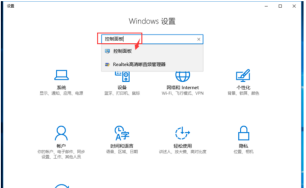 win10的控制面板在哪里打开(win10系统的控制面板在哪里打开)