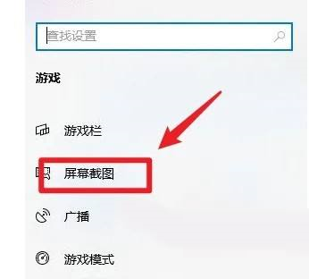 截图在哪里设置(win10截图保存在哪里了)