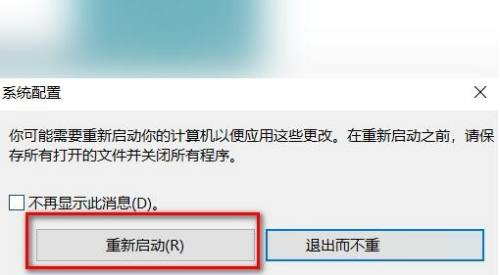 小米笔记本退出安全模式解除(小米笔记本win10进入安全模式怎么退出不了)