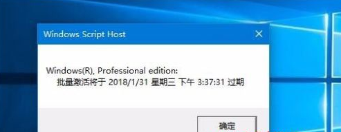 win7激活时间查询命令(win10激活状态查看命令)