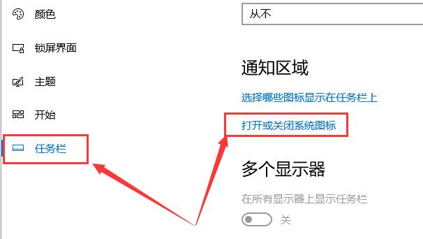 任务视图如何显示任务栏(win10任务栏图标大小怎么调)